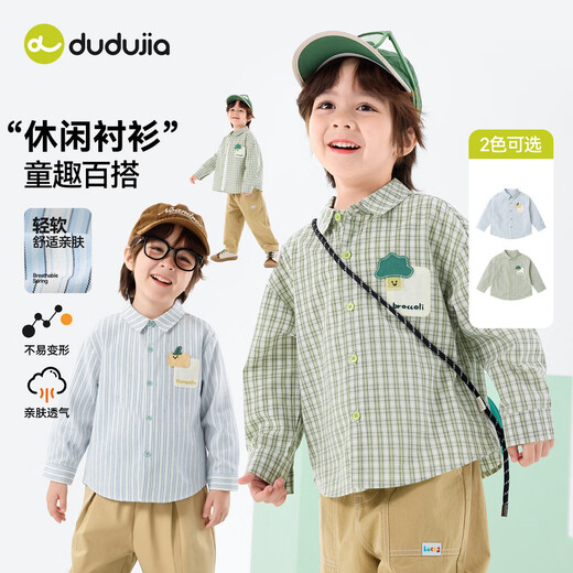 Dudujia Children's Casual Shirt Spring Clothing Boys Versatile Cardigan Girls Fashion Jacket Baby Children's Clothing Spring Green 100
