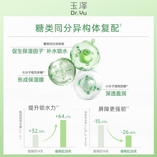 Dr.Yu Barrier Repair Specialty 3-piece Set (Cleanser + Toner + Moisturizer) Second Generation Christmas Gift