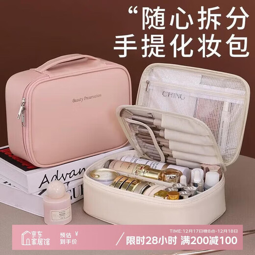 Hahainiao Cosmetic Partition Storage Bag Portable Large Capacity Travel Bag Small Light Luxury High-end Portable Toiletries Bag