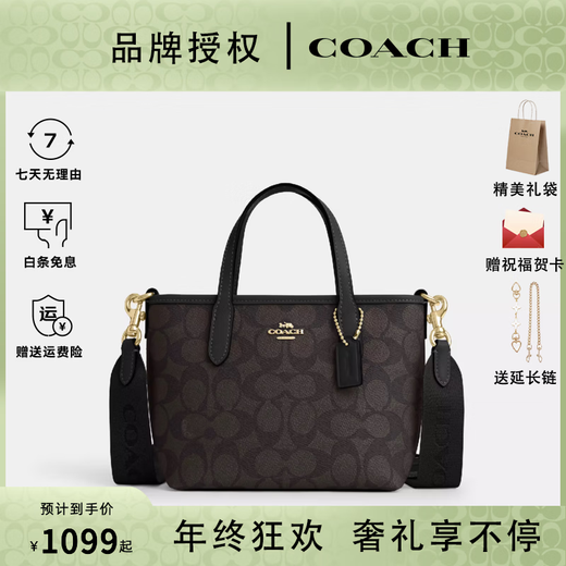 COACH Women's CITY15 Small Tote Bag Wide Shoulder Strap One-shoulder Crossbody Handbag Valentine's Day Gift for Girls Walnut Color with Black CW032IMXAQ