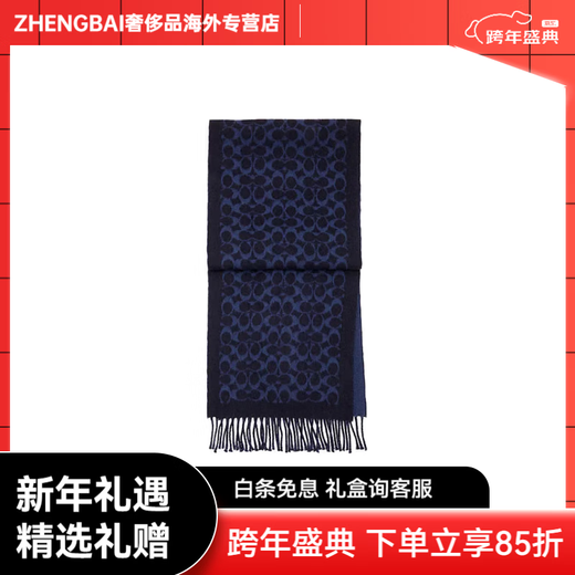 COACH logo color-blocked tassel decoration velvet scarf Unisex couple style Blue Blue F Basic packaging - no box