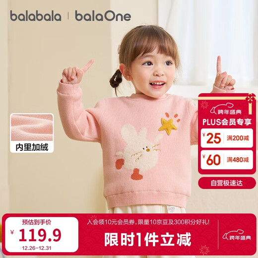 Bala Bala One baby sweater baby sweater boys 2025 winter clothes girls sweater inner wear 209425103209