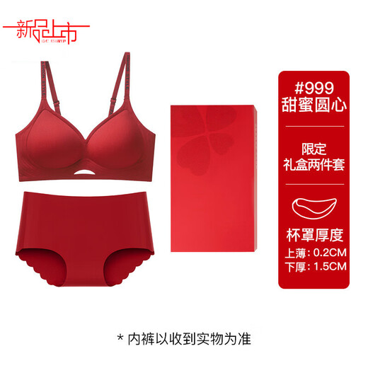 Yalu zodiac year red underwear female horse year bride wedding seamless small breast push-up bra set gift box two / set #999 legendary wine red - sweet circle center / underwear + underwear S recommended 32AB