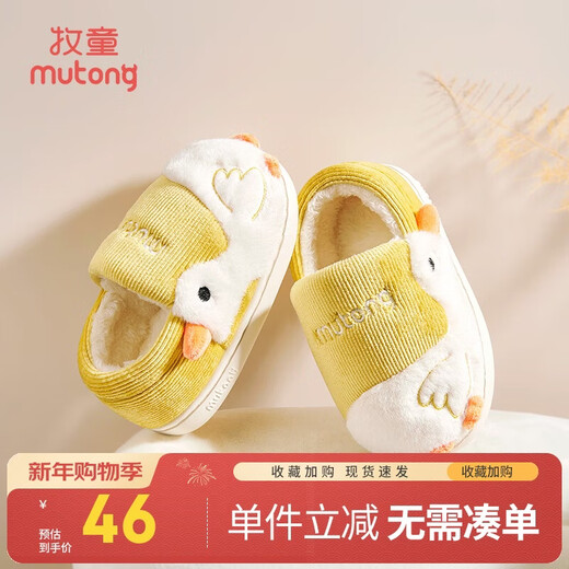 Shepherd children's cotton slippers for women in winter plus velvet cartoon duck indoor shoes for boys and girls warm cotton shoes Custard Duck 150