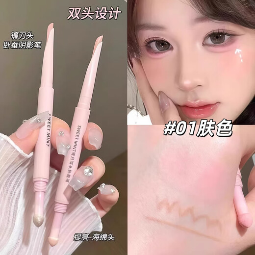 State No 9 Heart-beating Double-ended Silkworm Pen Brightening Two-in-One Pen Eyelid Highlight Eye Makeup Makeup Set 01 New Year Gift