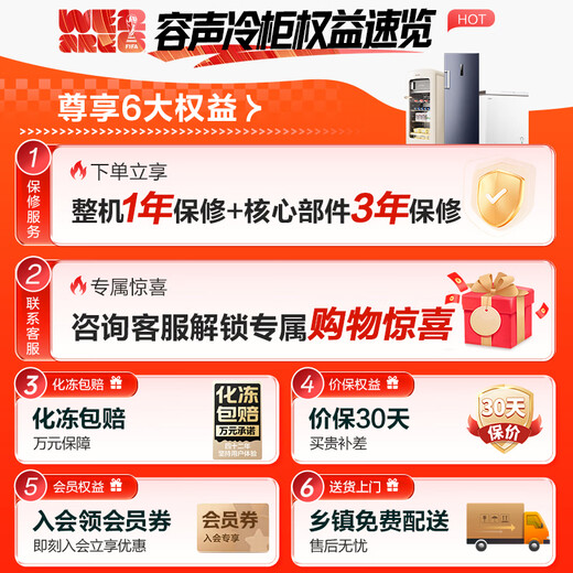 Ronshen Sugar Cube 201L Vertical Household Freezer Refrigerator-40 Deep Freezing First Level Energy Efficiency Antibacterial and Deodorizing Intelligent Standing Cabinet BD-201E30LNLAD