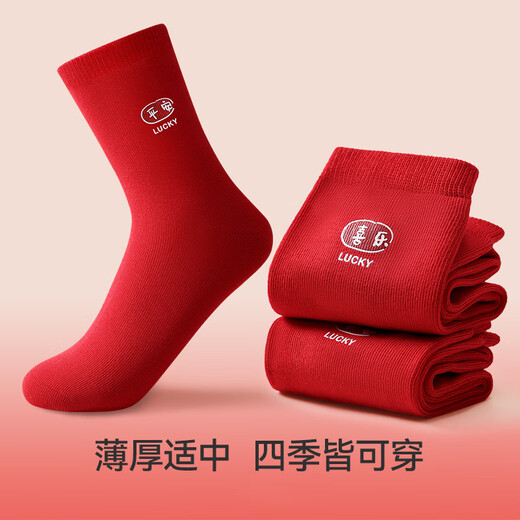 Long-lasting children's socks for boys and girls, bright red zodiac year mid-tube cotton socks, autumn, winter and new year, 12-year-old teenagers and older children, 2 pairs, boys (safe and happy), 2 pairs, 12-18 years old, shoe size 38-42/foot length 24-26cm