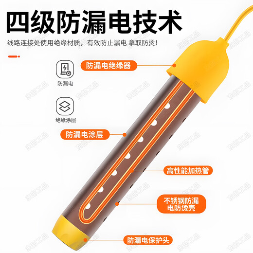 Eastern products hot and fast water boiler boiling rod electric heating rod hot water rod heating rod bath artifact hot and fast heater dormitory