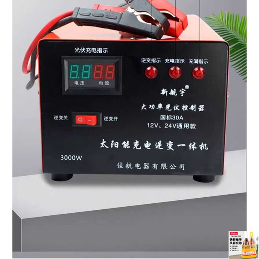 KOWSI Solar Ultra-Thin Transformer Inverter Photovoltaic Panel Power Generation Intelligent 12V24V High Power Charging Inverter All-in-One Upgraded Upgraded Upgraded Solar Dedicated (Charging Inverter) Solar 2000W