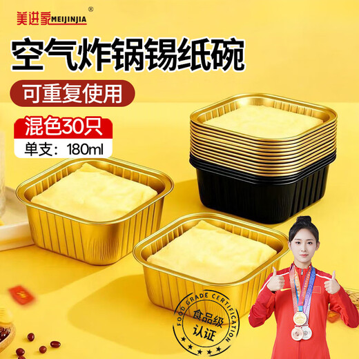 MEIJINJIA tinfoil bowls, 30 durian box cake molds, baked pudding evaporated cake molds, air fryer special tinfoil cups