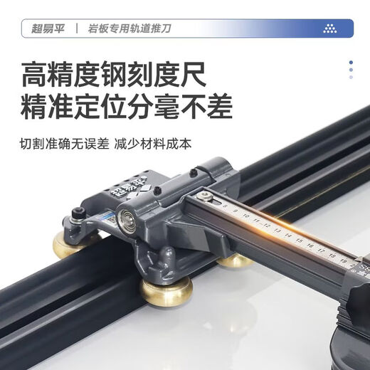 Chaoyiping new track T-shaped push knife manual high-precision floor tile tile cutting machine rock plate double-knife wheel drawing knife New T-shaped push knife 2 meters 1 meter + 1 meter with powerful forceps