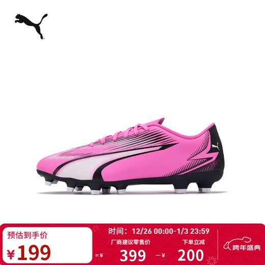 PUMA FG/AG long spike lightweight training football shoes men's autumn natural lawn spikes ULTRA 107763