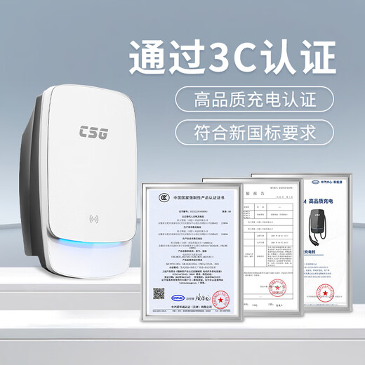 CSG HKUST Intelligent 3C certified Galaxy White 7kW Bluetooth 4G household new energy vehicle AC charging pile is suitable for ideal Xiaomi YU7 and other models bare pile