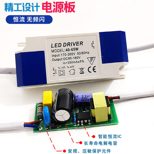 LED flat panel light driver power supply direct light aluminum gusset panel light kitchen and bathroom light constant current ballast transformer 48W (DC female) 20-36W