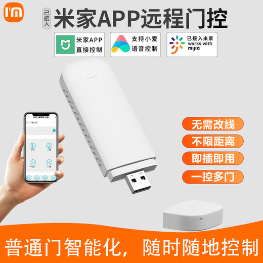 Mobile phone remote controller telescopic rolling shutter garage electric rolling shutter door remote control copy WIFI multi-door set fifth generation core_full frequency (door magnetic sensor + free 3C plug)