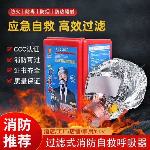 Fire smoke mask, gas mask, hotel home fire escape filter self-rescue respirator mask, daily safe children's model