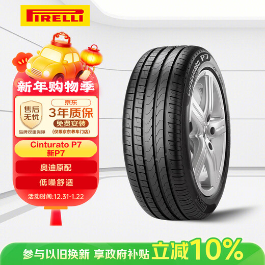 Pirelli car tires 245/40R18 97Y new P7 (AO) original Audi A4L