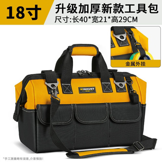 An Junsheng Electrician's Special Tool Bag Canvas Wear-Resistant Multi-Functional Plumber's Tool Bag Storage Box Storage Box Large Full Plastic Bag + With Shoulder Strap