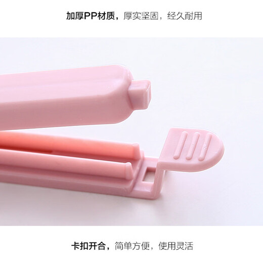 Yusenyi plastic sealing clip food preservation clip kitchen snack sealing clip tea milk powder bag clip large light blue 5 pack sealed