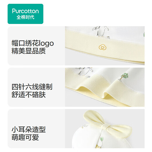 PurCotton 2026 spring baby probiotic wind soft cotton hat 36cm-38cm sprouting holiday, 1 piece pack sprouting holiday 38cm-40cm
