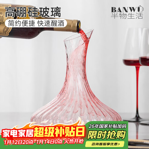 Half-life red wine decanter wine decanter jug household high-end wine dispenser light luxury European style decanter bottle foreign wine decanter jug