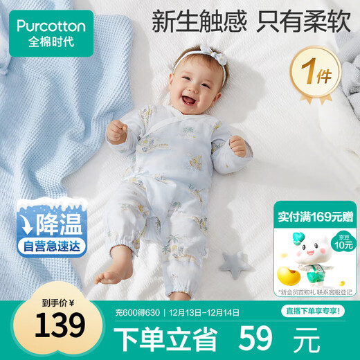 Pure Cotton Era Pure Cotton Newborn Baby One-piece Clothes Antibacterial Gauze Full-month Baby Spring and Summer Voyage Diary 90 Codes