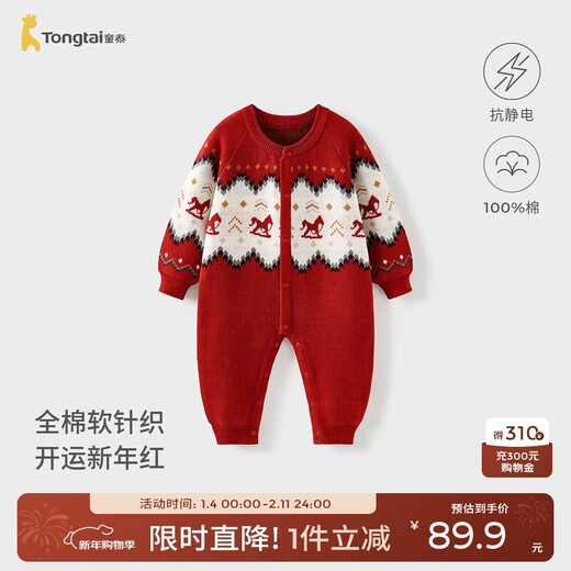 Tongtai (TONGTAI) baby jumpsuit spring and autumn pure cotton baby clothes children's New Year knitted crawler suit New Year greeting suit red 90cm