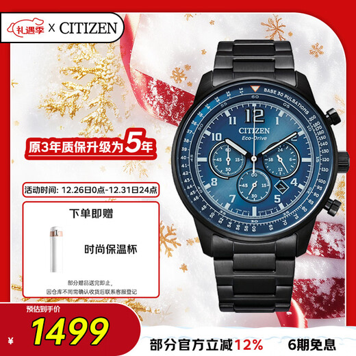 CITIZEN watch men's Japanese and Korean watch FF series light kinetic energy day display plate steel belt business Christmas gift CA4505-80L