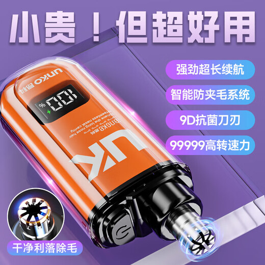 New Portable Rechargeable Electric Nose Hair Trimmer Razor Eyebrow Trimmer Nose Hair Shaving Scissors Cleaning Nostrils Unisex Special for Boyfriend Gift Princess White 99000 RPM + Painless Trimming Battery Life 1299