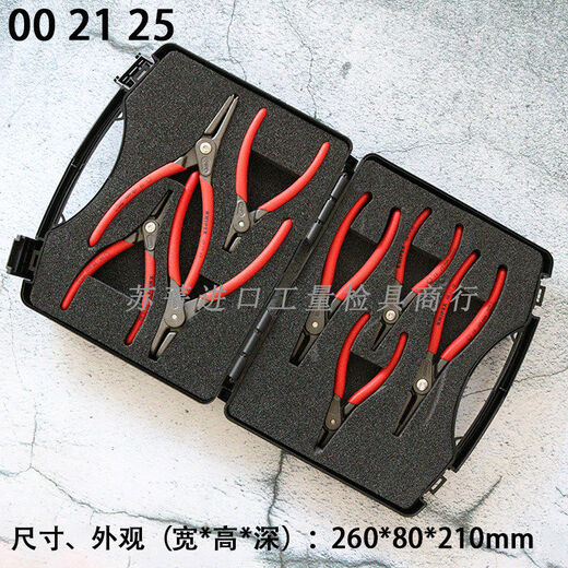 Kenipex German original internal and external circlip pliers set straight elbow 001957002125 0021258-piece set