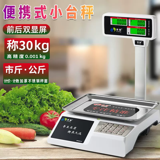 Yusenyi commercial 30kg vertical pole price electronic scale kilogram accurate small platform scale supermarket selling spicy hotpot fruit weighing gold model with black characters 30kg 1g if you need concave plate order remarks indoor and outdoor universal