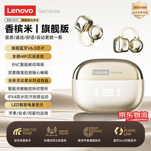 Lenovo's top-of-the-line Bluetooth 6.0 ear-clamp Bluetooth headset, flagship true wireless bone conduction concept, open-type hook-and-loop, non-in-ear call, noise reduction, sports and running, long battery life, champagne rice, top-of-the-line Bluetooth 6.0 + high-definition calls, spatial panoramic sound effect - cloud-sensing comfort to wear