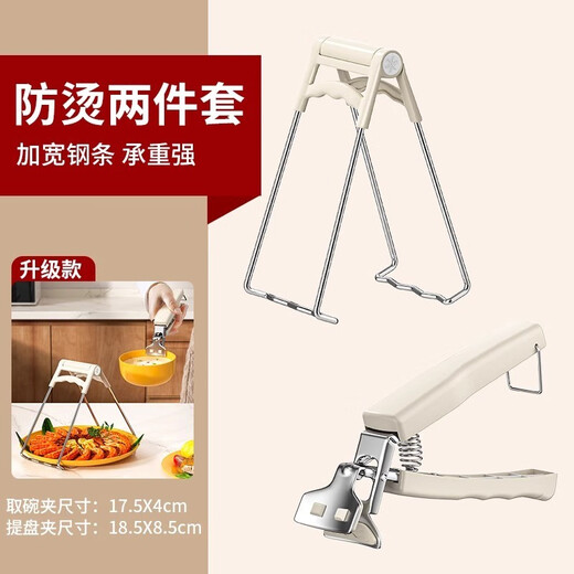 Yong Huan Jian Su 304 stainless steel anti-scald steaming vegetable tong plate clamp bowl bowl kitchen artifact anti-slip plate lifter anti-scald two-piece set basic model