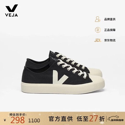 Veja official direct supply Christmas gift men's WataIILow French trendy brand canvas shoes 41 for men and women
