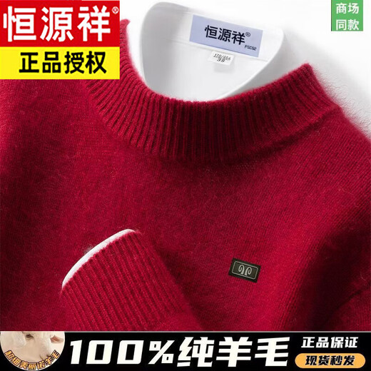Hengyuanxiang cardigan men's half turtleneck sweater winter solid color thickened warm loose knitted cashmere sweater Huazangka business reception M 165 size recommended 95-118Jin Jin is equal to 0.5 kg