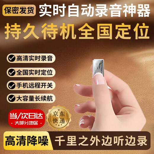 Aibei's recording artifact, anti-cheating remote audio recorder, can be connected to a mobile phone to control real-time listening, high-definition noise reduction, ultra-long standby recorder, convenient evidence collection, dedicated GPS locator, top-end version with 200 days of standby time/high-definition dual-mic real-time recording/Beidou real-time positioning