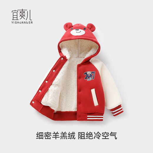 Yishuanger children's sweatshirt autumn and winter new style baby velvet thickened hooded top boys winter clothes girls red New Year's greetings clothes light yellow 80