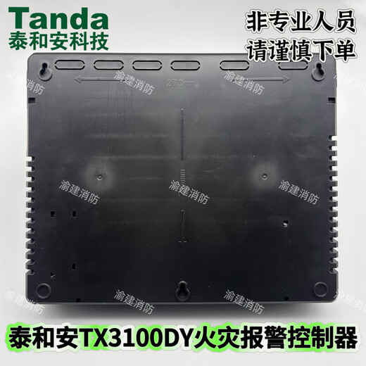 Fire alarm controller JB-QB-TX3001A fire alarm host new model 3001DY 3001DY_64