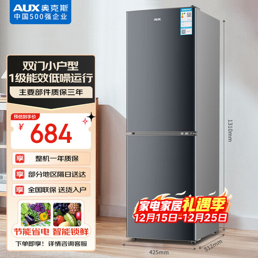 Oaks 128 upgraded to the first level energy efficiency double-door small-sized mini refrigerator for home dormitory rental office energy-saving low-noise refrigeration and refrigeration dual-use BCD-128K138L