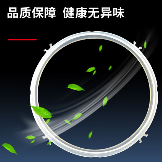 Jingwanhui is suitable for Joyoung electric pressure cooker sealing ring new 4-buckle 5L/6-liter pressure cooker lid silicone ring accessories rubber ring leather pad W848