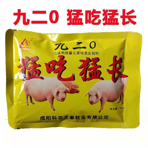 OIMG feed additive for pigs 920 Meng Eat Meng Chang 920 trace element premixed feed for pigs five packs priced at 22 yuan