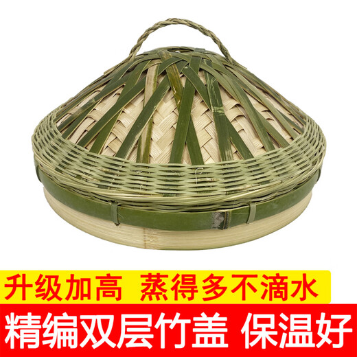 He Jiagong bamboo steamer pot lid, finely woven double-layered bamboo pot lid, thickened and taller bamboo steaming lid, household bamboo lid for firewood rice, finely woven double-layered bamboo lid 30 cm