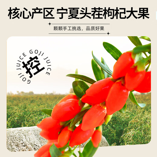 Qilixiang taste red wolfberry puree 500ml Ningxia fresh wolfberry juice New Year's health gift supplement