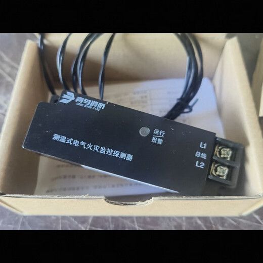 Beida Jade Bird temperature measuring electrical fire monitoring detector Jade Bird JBF6119 new original Beida Jade Bird JBF-61S30 host_62 protocol C504