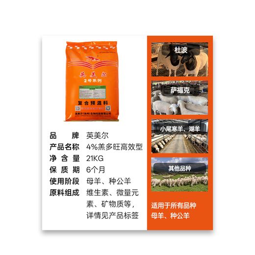 Sheep feed, special feed for sheep, additives for cattle and sheep, sheep Sanhao lamb and ewe premix for fattening, new high-efficiency upgraded model (4% premix for mutton sheep), cheaper and better to use on grass