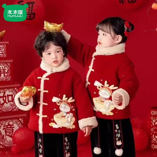 Mumuwu (mumuwu) boys and girls Hanfu winter new style 2026 children's velvet thickening Chinese New Year Tang suit festive two-piece set New Year red high quality two-piece set 120 recommended height around 110cm