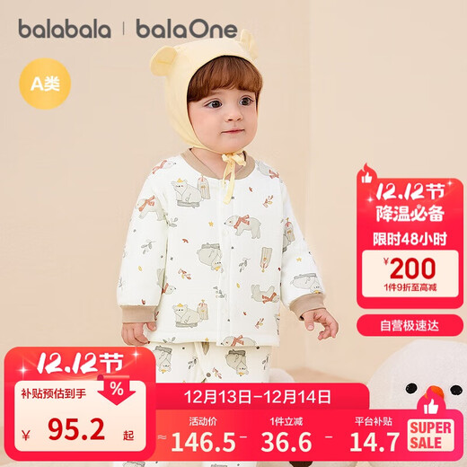 巴拉巴拉balaOne婴儿套装宝宝睡衣男女童长袖家居服2025夹棉208425134202