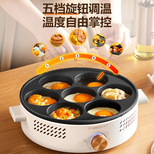 Yangzi multifunctional breakfast machine omelette artifact breakfast split detachable seven-hole pan omelette pan pancake pan pan egg dumpling pan frying pan commercial porous non-stick pan single-layer split commercial omelette