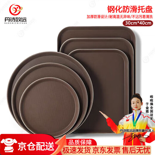 Danshi Zhiyuan commercial rectangular tray tempered anti-slip plastic hotel restaurant tea tray 40*30cm square
