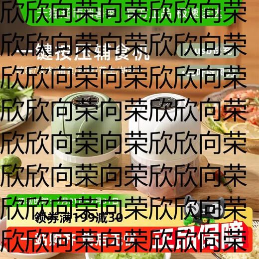 Yusenyika wireless machine machine mashing and crushing artifact Rote non-staple food line garlic mince machine garlic press automatic white electric garlic blender 250ml